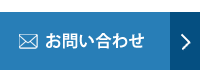 一般社団法人神奈川県高圧ガス流通保安協会にメールで問い合わせ